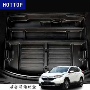 适用17-19款CRV适用后备箱储物盒尾箱备胎置物盒改装收纳盒升级款