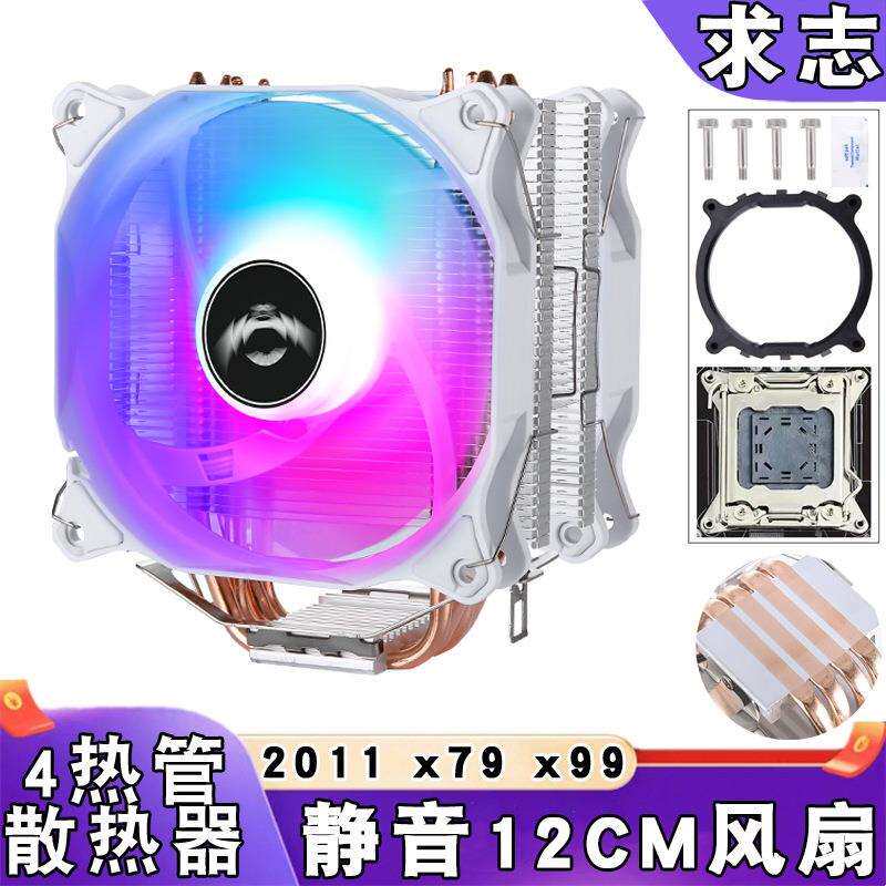 4铜管2011cpu散热器x79主板风冷12cm电脑cpu风扇x99静音4pin温控