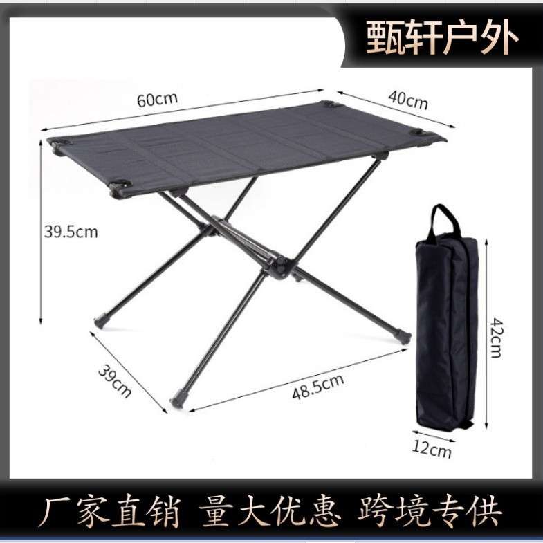 铝合金折叠桌椅凳子烧烤野外露营野餐户外便携桌子超轻便折叠桌子