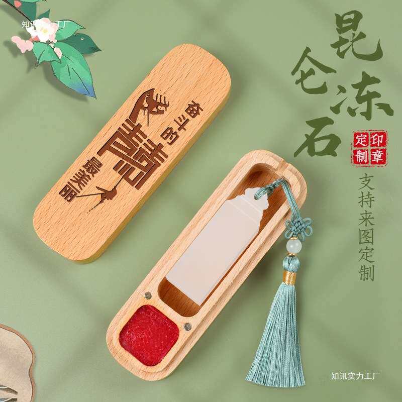 昆仑冻石瓦纽印章刻字教师用田字格刻印藏书画篆刻闲章姓名方章