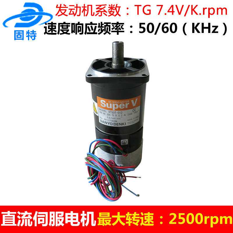 山洋直流伺服电机马达V730T-012T730T-012电源