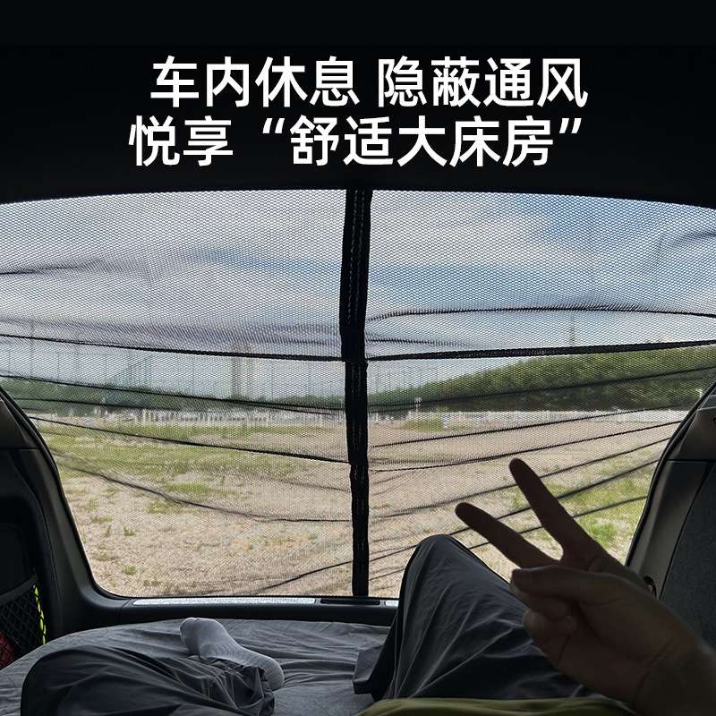 汽车后备箱防蚊网SUV越野车尾门露营防晒蚊帐 车用防蚊虫网纱窗帘
