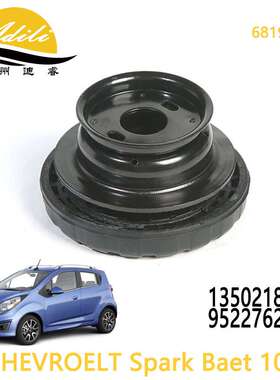 适用Chevrolet spark beat Strut Mount 13502180 95227628