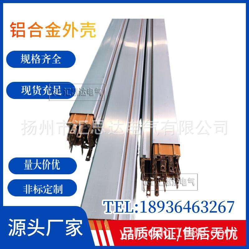 铝合金外壳滑触线HXTL多极管式滑线 行车移动供电滑线 厂家供应