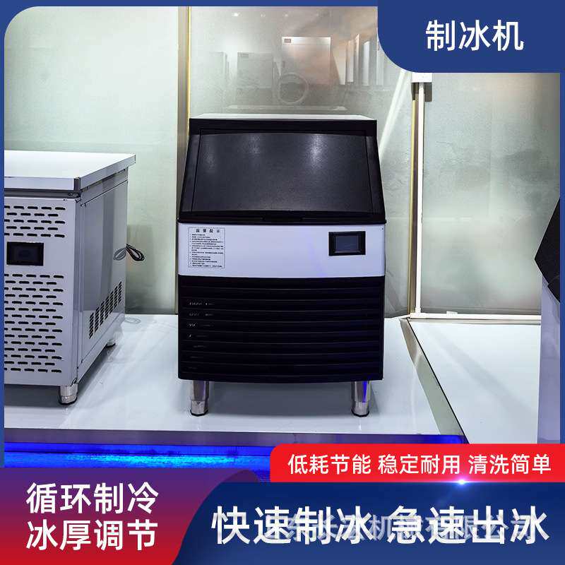 制冰机奶茶店酒吧专用全自动冰块制作机设备餐厅造冰机器