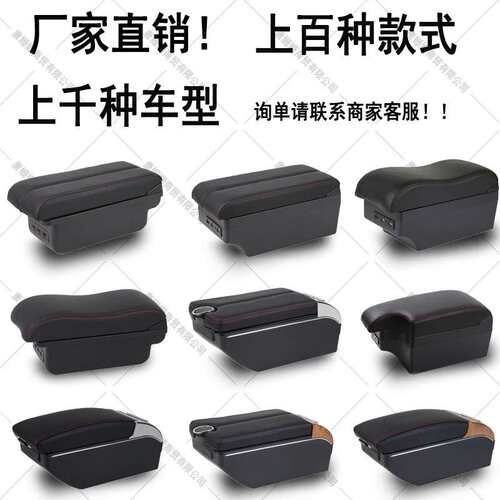 英格尼斯扶手箱Ignis/英格尼斯汽车中央专用手扶储物改装配件
