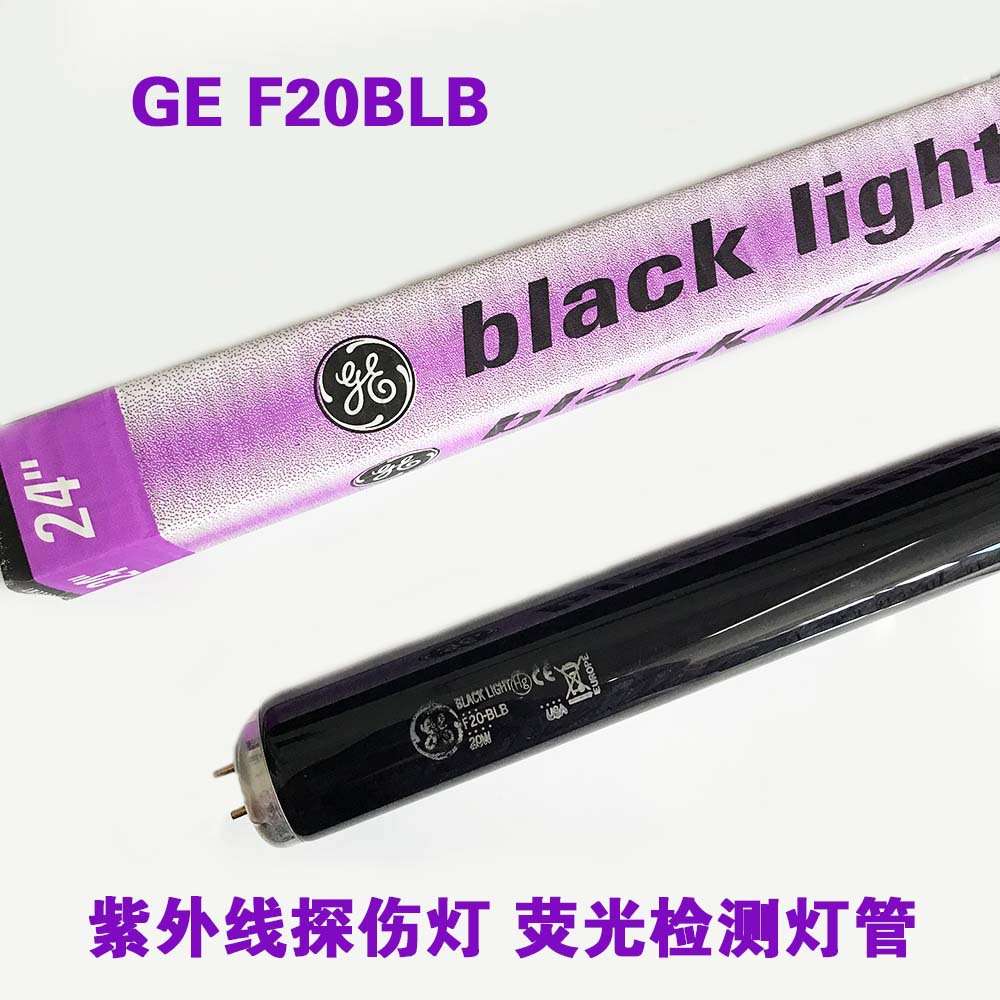 GE 工业探伤灯管 F20T12-BLB 20W 紫外线荧光检测灯管 验伤灯