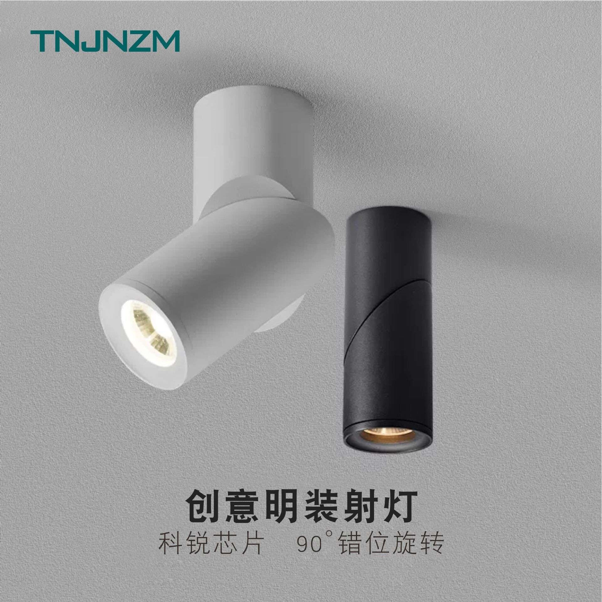 LED调角明装射灯北欧折叠旋转走廊过道玄关吸顶明装射灯厂家直销