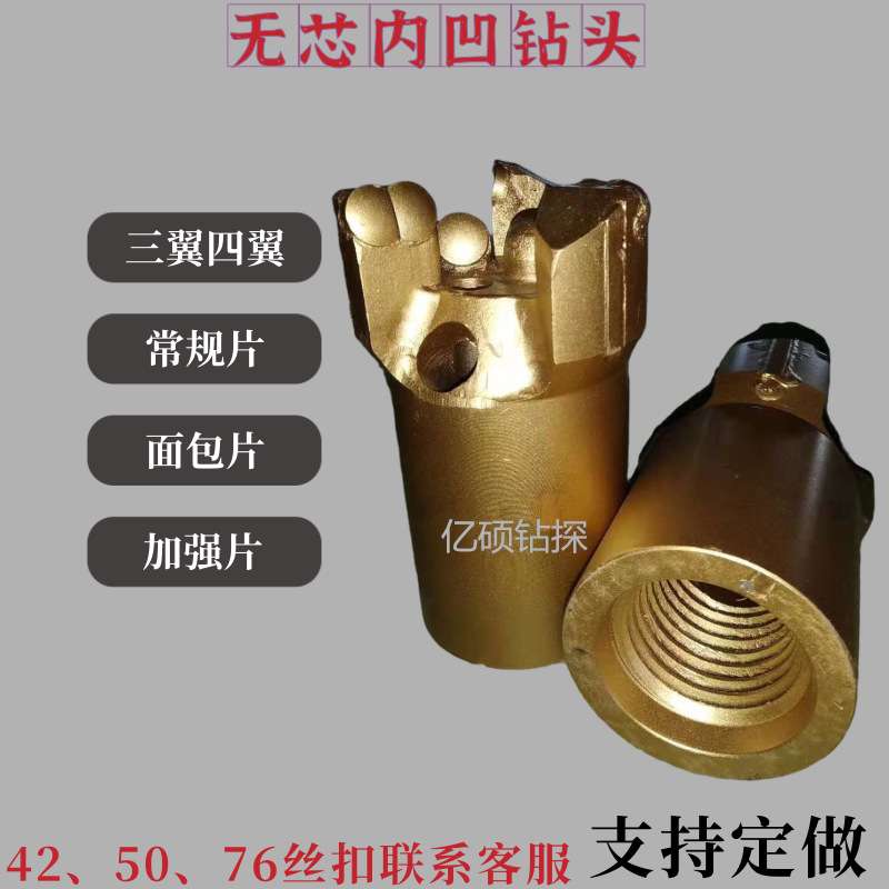 厂家 75三翼金刚石钻头PDC内凹四翼转头高强度复合片钻采打孔