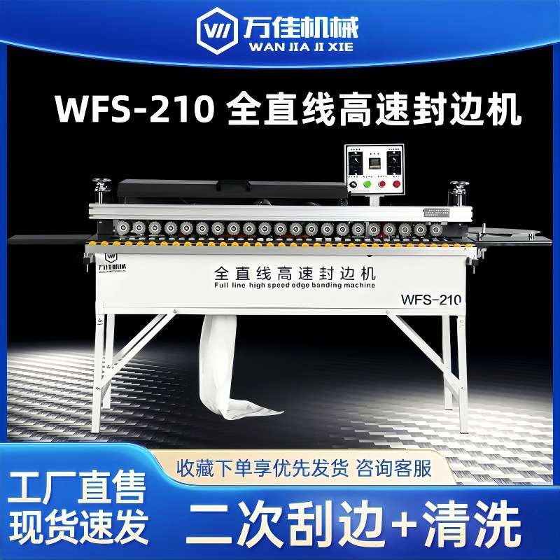 封边机210全自动家用190迷你木工小型手动家装手提式异形手工