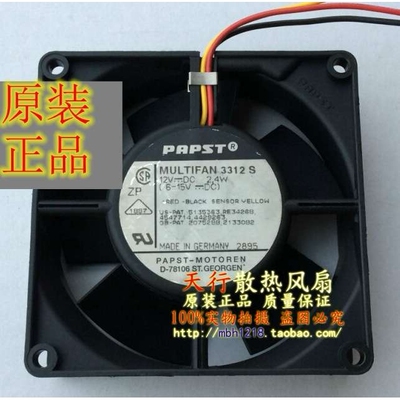 德国 西德 MULTIFAN 3312 S 12V 2.4W 9CM 9032 3线散热风扇
