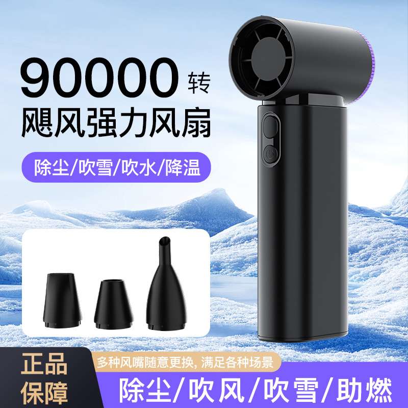 usb新款暴力风扇高速风扇桌面手持风扇户外风扇多功能风扇