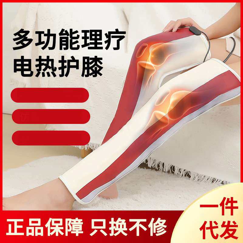 恩隆腿部加热电热护膝保暖寒腿膝盖关节暖腿宝热敷按摩器
