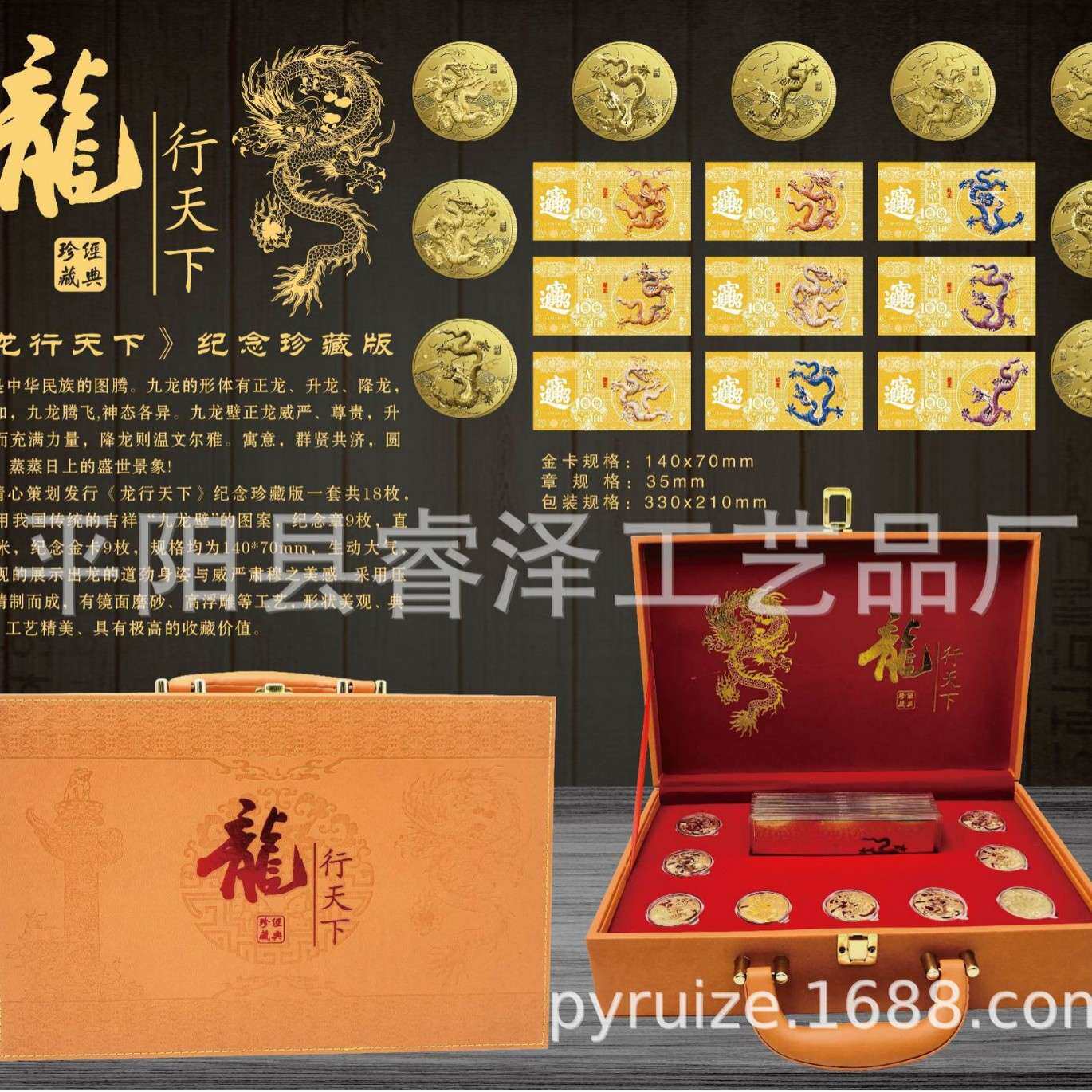 龍行天下18枚纪念章纪念金箔大全套纯色立体镀金章九龙壁金币金卡