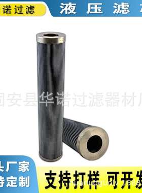 替代MAHLE马勒液压油滤芯PI3245SMXVST10油泵出口高压过滤器滤芯