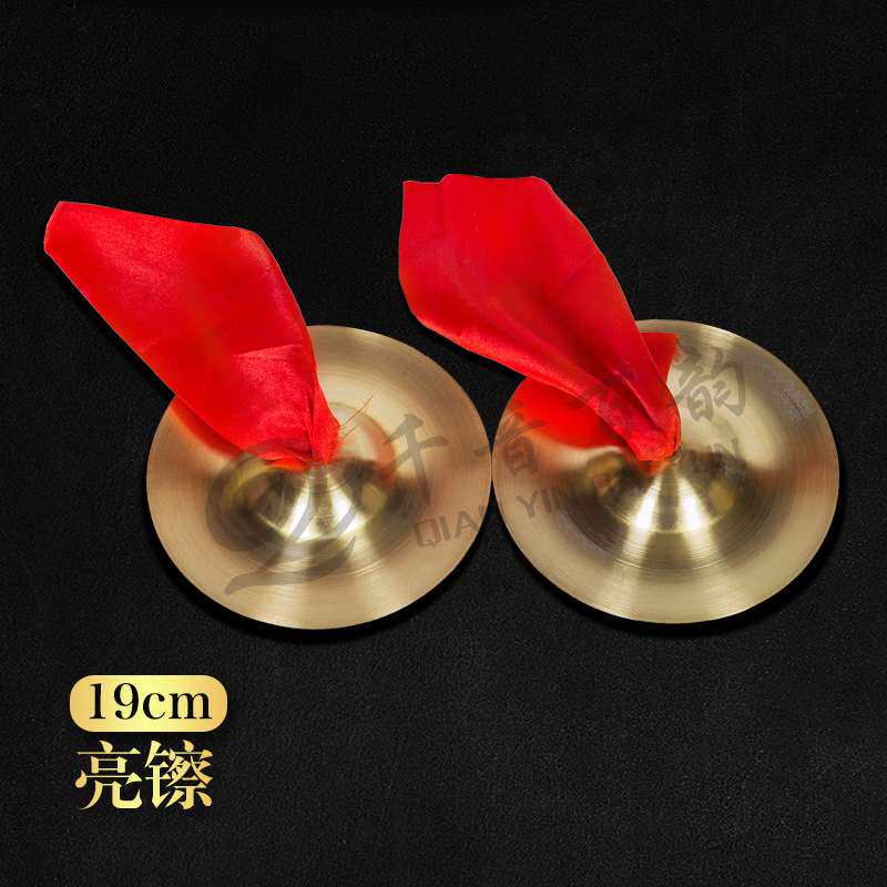 厂家 小镲 亮镲 铜镲 15CM19厘米24公分三句半道具乐器锣鼓镲