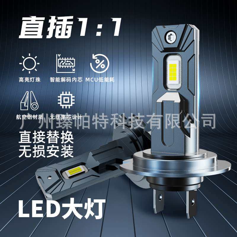 跨境爆款M1直插车灯汽车led大灯H4无损迷你1:1高亮聚光一体前大灯