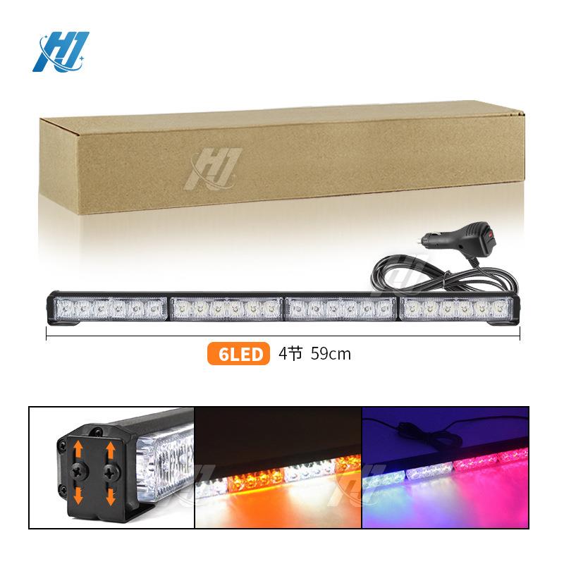 LED爆闪灯6灯4节24LED大功率杠灯汽车中网led车灯工程车警示吸