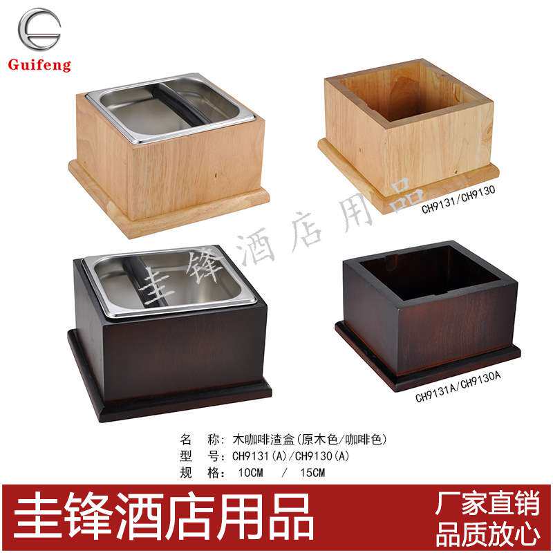 圭锋木咖啡渣盒咖啡渣桶粉渣盒敲渣盒咖啡器具 吧台用具