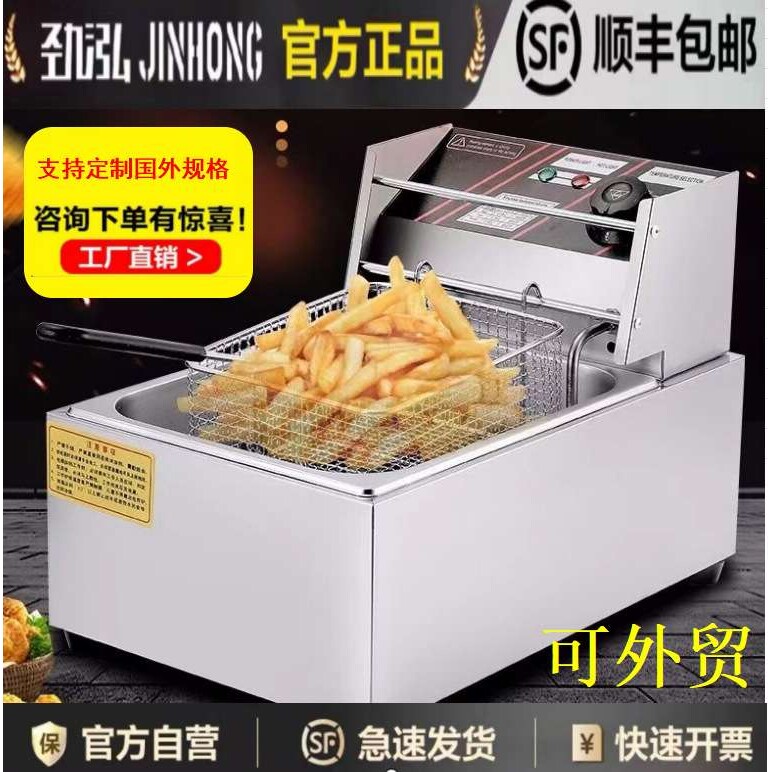 电炸炉不锈钢炸锅电油炸锅商用炸鸡炸薯条油条单双缸定时加厚炸炉