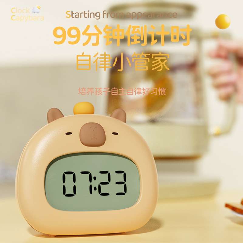 卡皮巴拉闹钟智能充电时钟儿童学生专用贪睡倒计时夜灯电子闹铃
