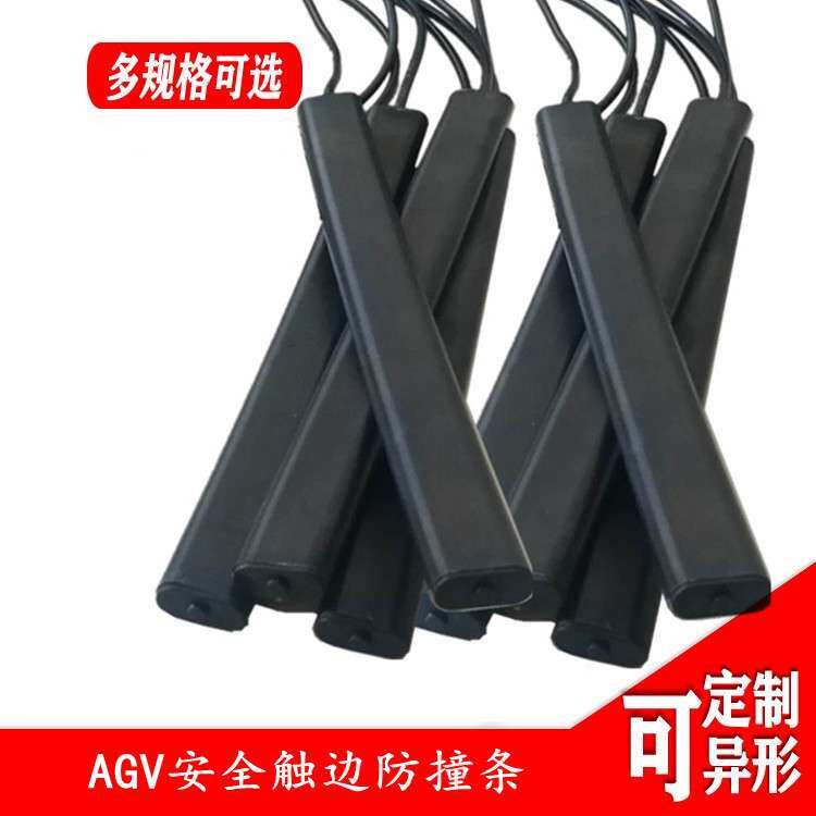 升降舞台安全触边智能仓库轮胎成型机边缘挤压开关旋转自动门防撞