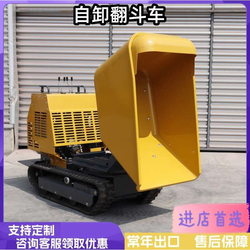料斗180度旋转翻斗车 农用运输工程施工履带运输车新款旋转自卸车