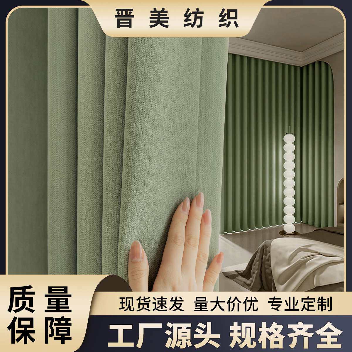 全遮光窗帘面料 2026新款加厚雪尼尔麦芽绒轻奢卧室全遮光客厅