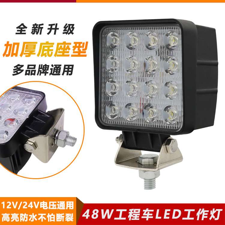 高亮加厚挖机叉车大臂灯钩机推土机装载机24V工作驾驶照明射灯12V