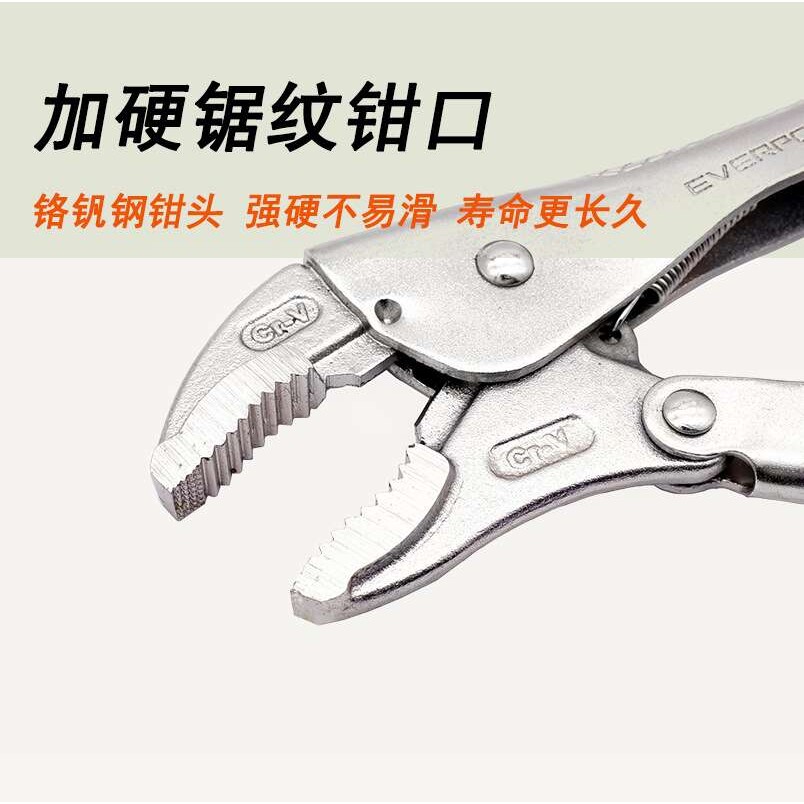 艾威博尔103405C型大力钳多功能万用圆嘴平口重型钳子手动压力钳