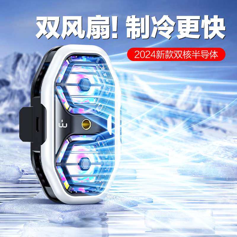 新品DY58手机散热器双风扇快速散热制冷半导体磁吸款背夹直播降温