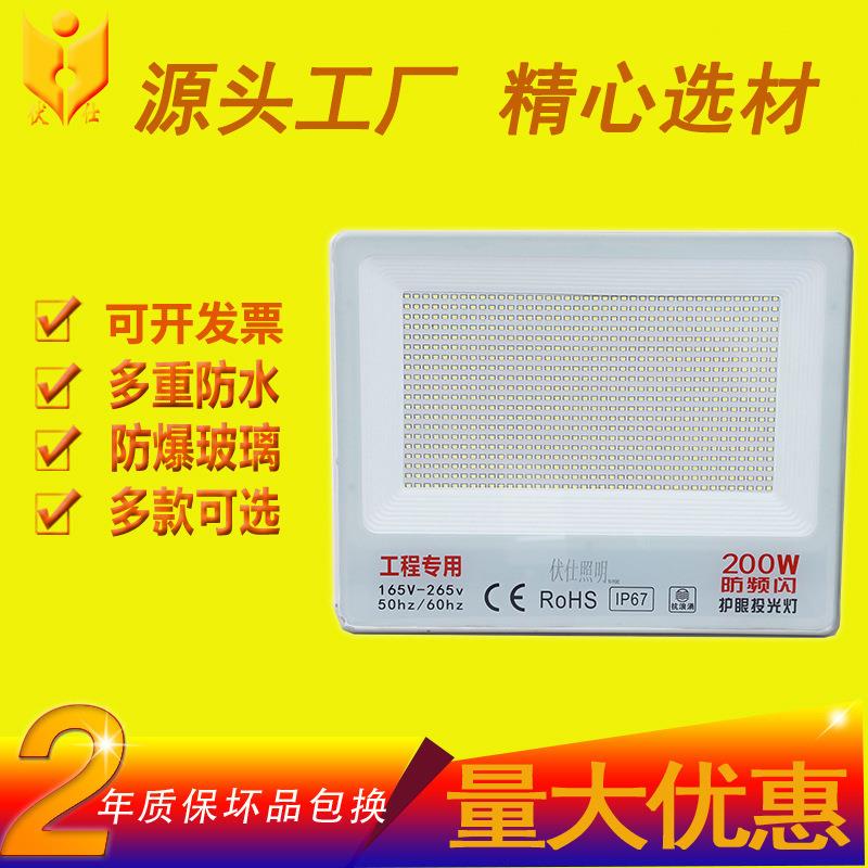厂家货源大功率led泛光灯户外防雨庭院灯高亮防水射灯投光灯