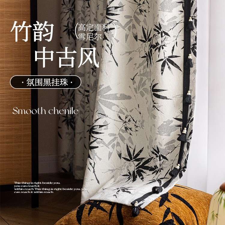 高档提花竹叶布织棉麻窗帘新中式国风古风水墨画风格竹子遮光竹韵
