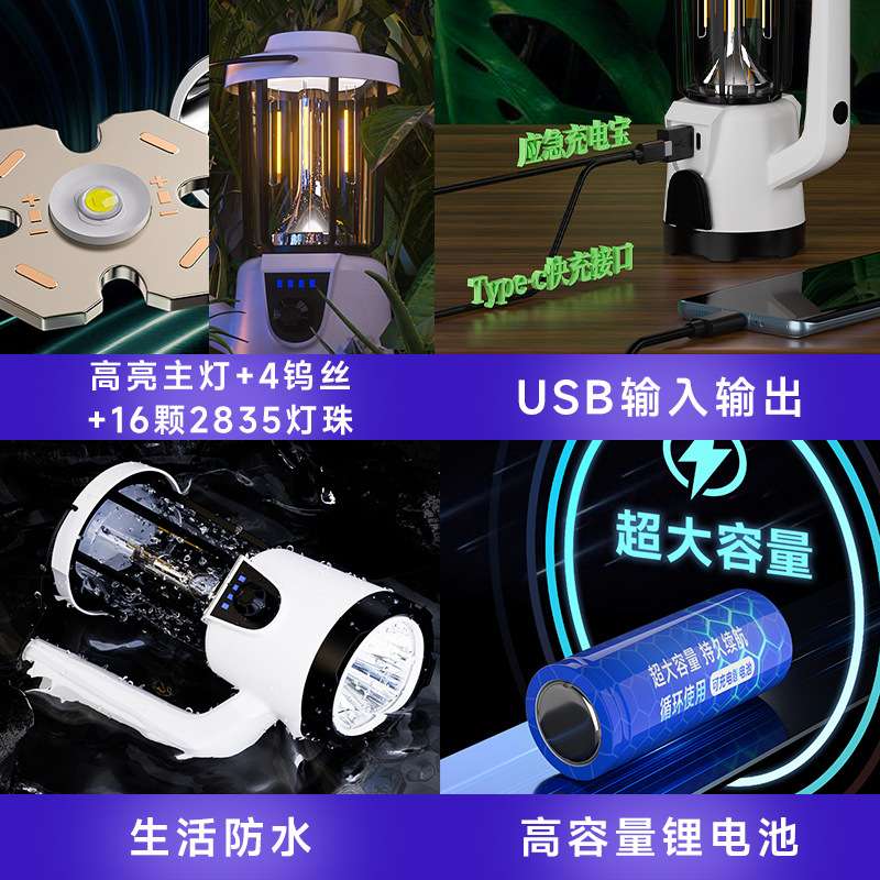 新款户外手提灯超亮野营灯室外LED大泛光多功能手提应急探照灯