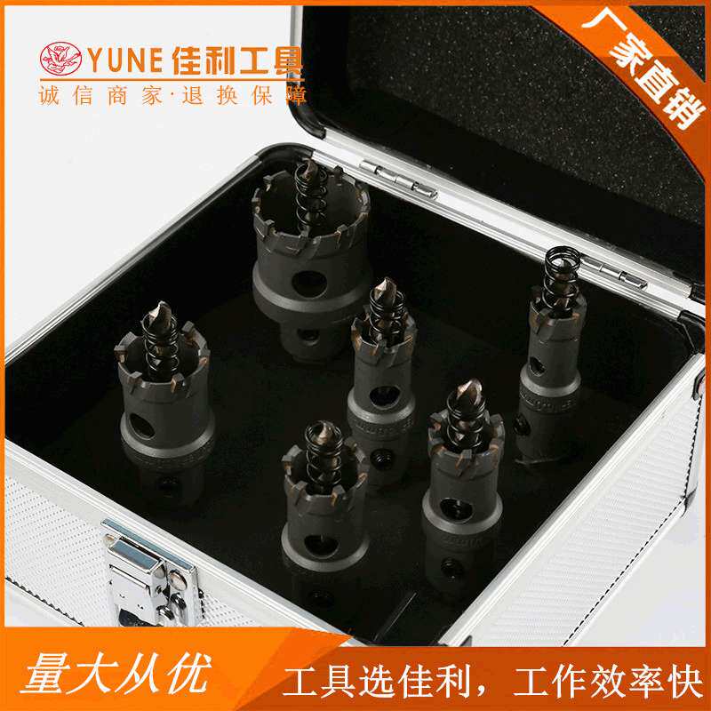 优尼卡合金开孔器不锈钢用扩孔器金属打孔扩孔钻头套冲击钻手电钻
