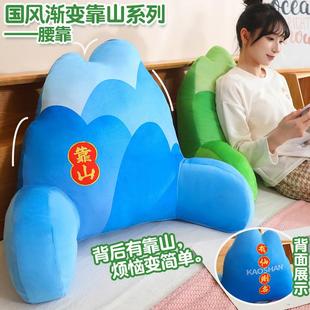 国风渐变创意靠山腰靠办公室沙发椅子床头靠背靠枕护腰靠垫可拆洗