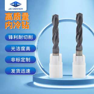 钨钢整体钻头硬质合金内冷钻出水钻3D5合金钨钢麻花钻头打孔钻头