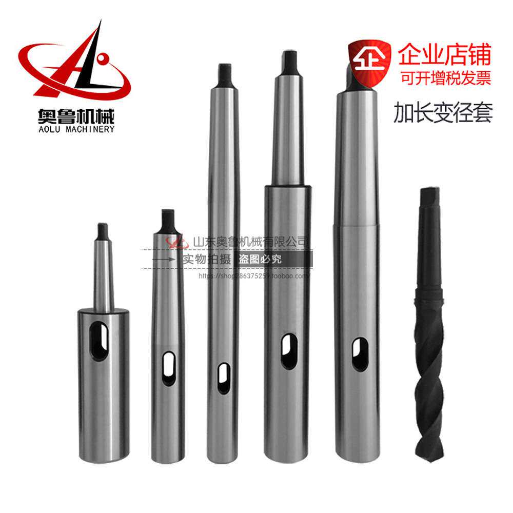 加长莫氏锥柄变径套1-2 2-2 3-3 3-2 3-4 4-4 4-3钻头变径加长套