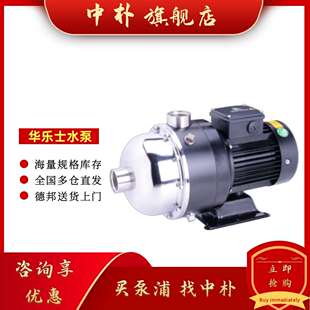 华乐士多段离心水泵TPHP2T TPHP4T不锈钢全自动增压泵 循环泵