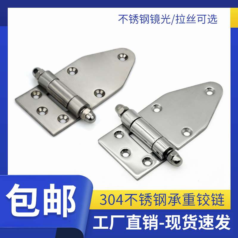 不锈钢工业烤箱烘箱铰链大型蒸柜合页冷柜冷藏车货车小门侧门合页