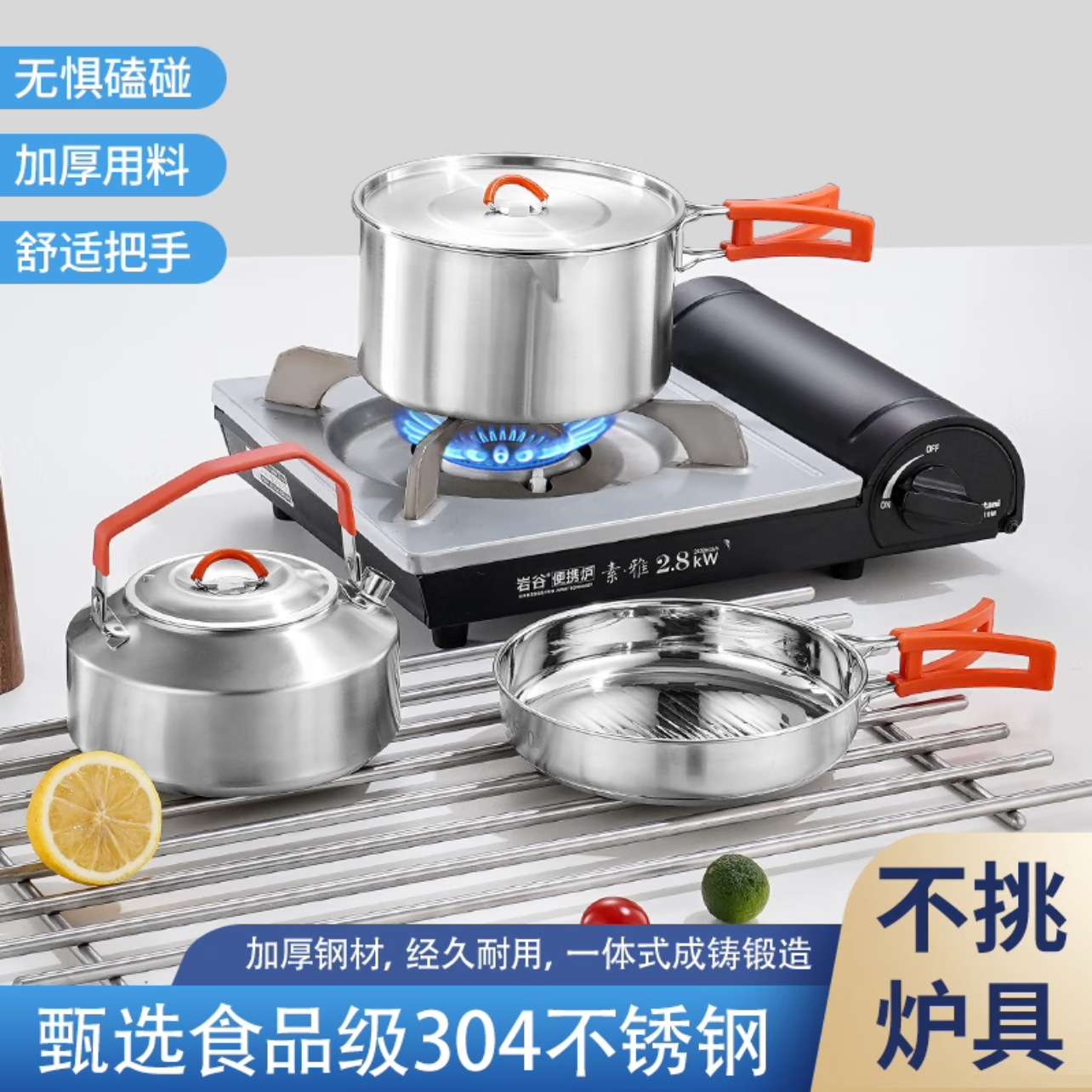 户外锅具304不锈钢烧水壶 露营装备用品便携式野营锅具餐具套装