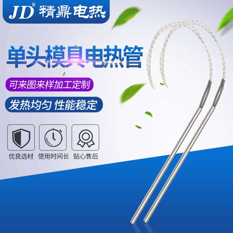 供应单头电热管 单端发热棒 模具电加热管 暖气片螺蚊单头管