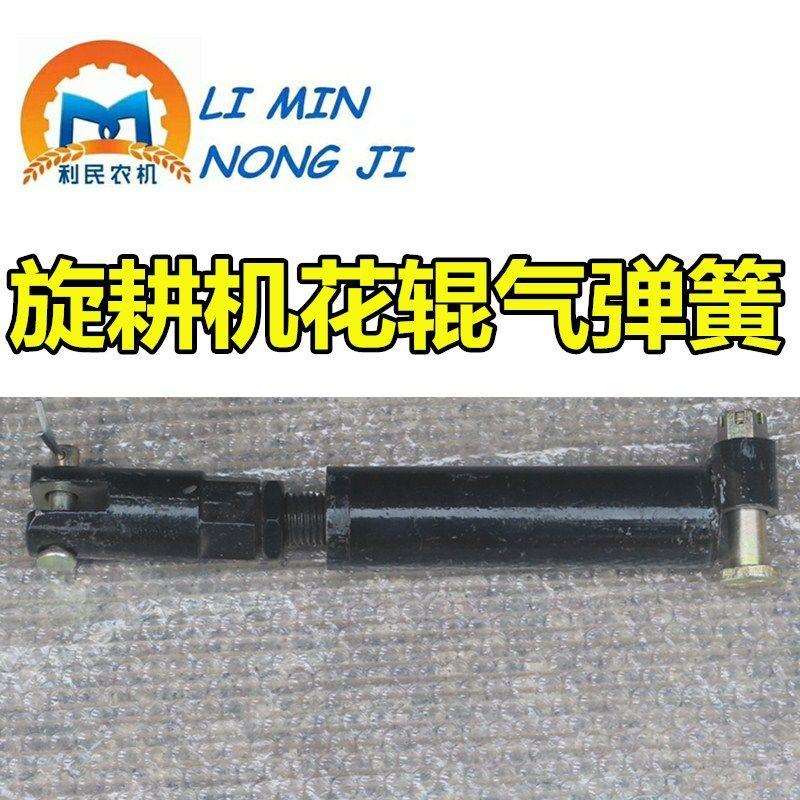 圣和开元连云港豪丰南昌旋耕机 碎土地滚花辊减震气弹簧撑杆总成