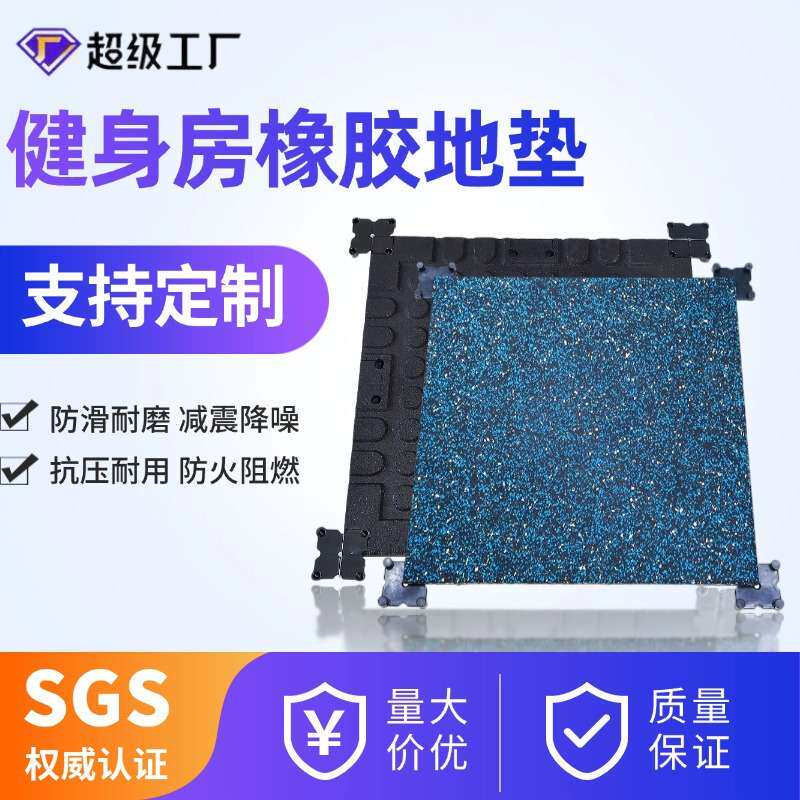 健身房橡胶地垫复合型力量训练专用大面积减震隔音地胶垫地板防滑