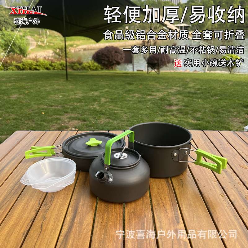 户外套锅组合露营炊具铝合金野营餐具锅具套装烧水壶煎锅煮锅装备