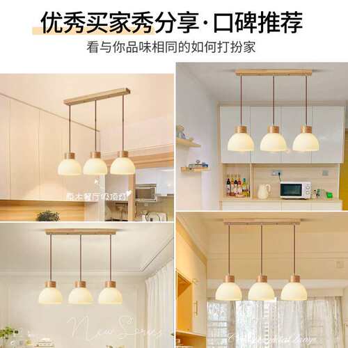 餐厅吊灯现代简约餐桌北欧LED吧台日式玄关过道灯原木风灯具176L