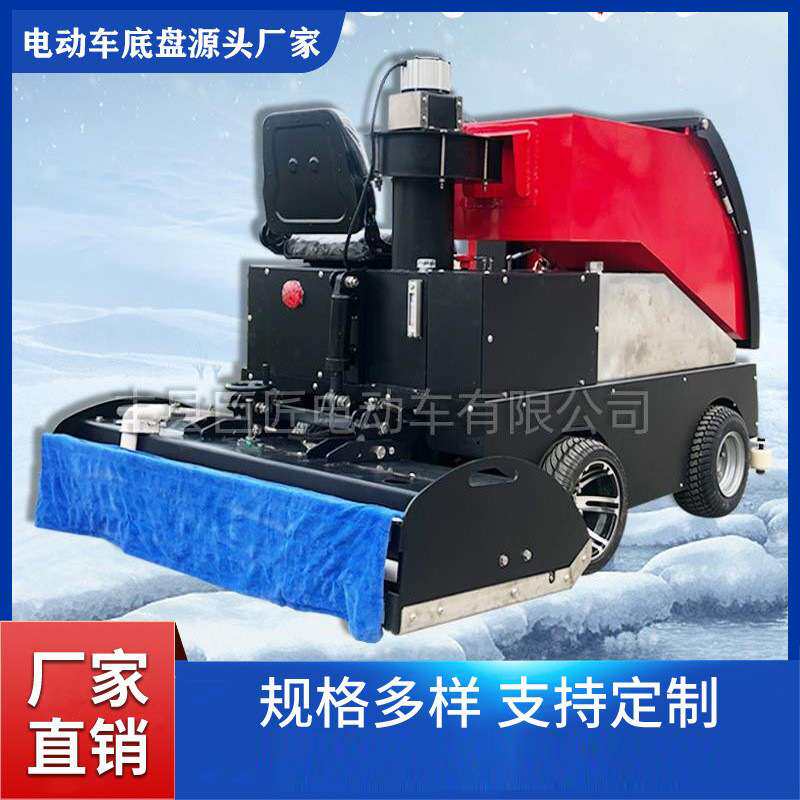 电动冰场浇水车磨冰车洗冰车冰场磨冰车滑冰场设备修边机