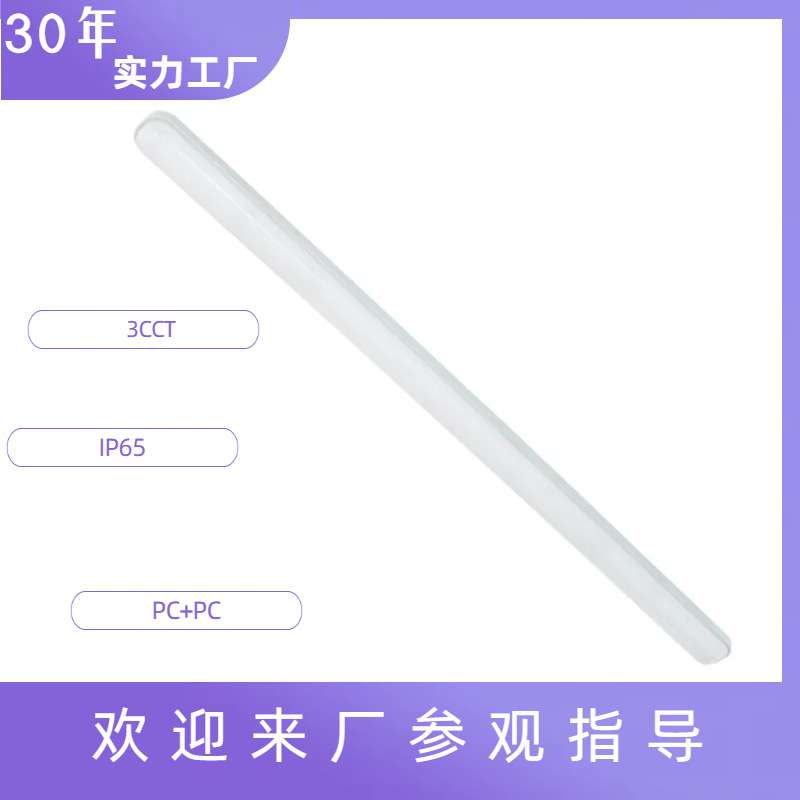 三防灯ip65防水灯40W无扣贴片式led三防灯无频闪LED一体化支架灯