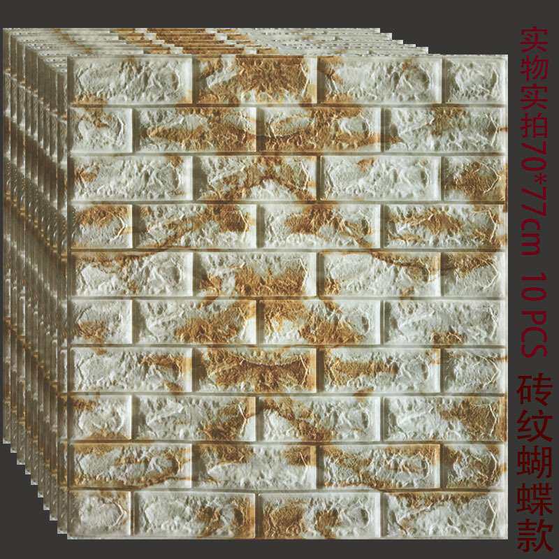 3d立体墙贴自粘墙纸砖纹十片儿童房卧室网红房间装饰背景网红爆款