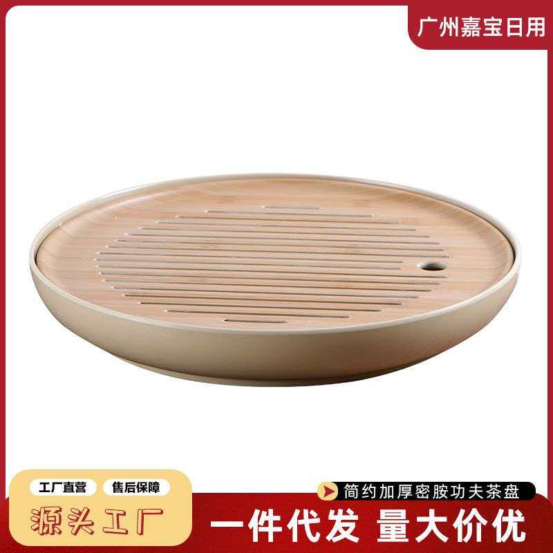 茶盘小型家用现代简约密胺干泡沥水小茶台倒水茶具储水竹纹托盘